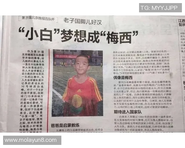 与足球明星的偶遇让我领悟到梦想与努力的真谛