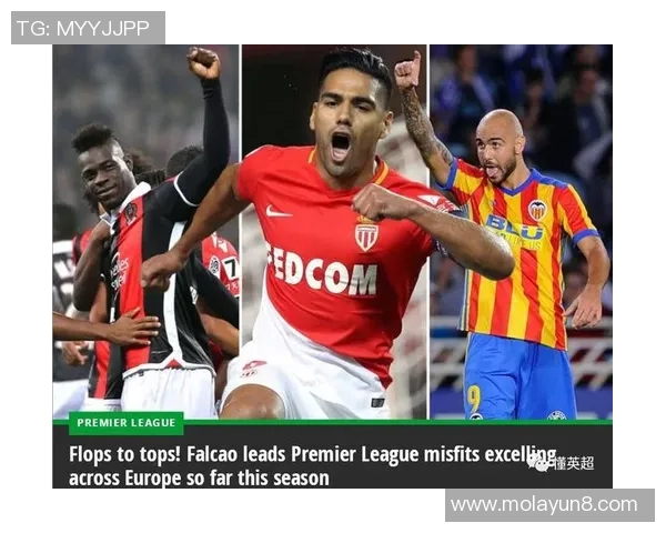 被扫地出门的足球明星们的逆袭与重生之路