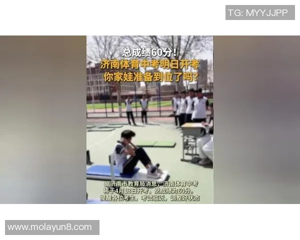 中考体育加试培训班助力学生全面提升运动能力与考试成绩